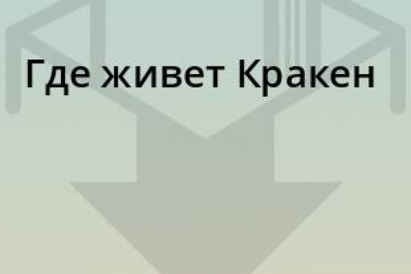 Кракен сайт официальный зеркало