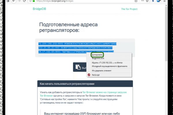 Как найти сайт кракен