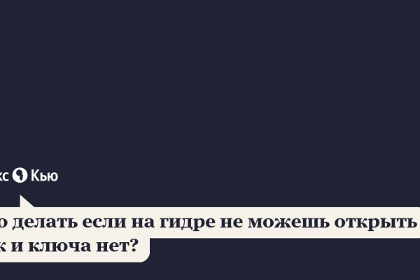 Как зайти на кракен даркнет